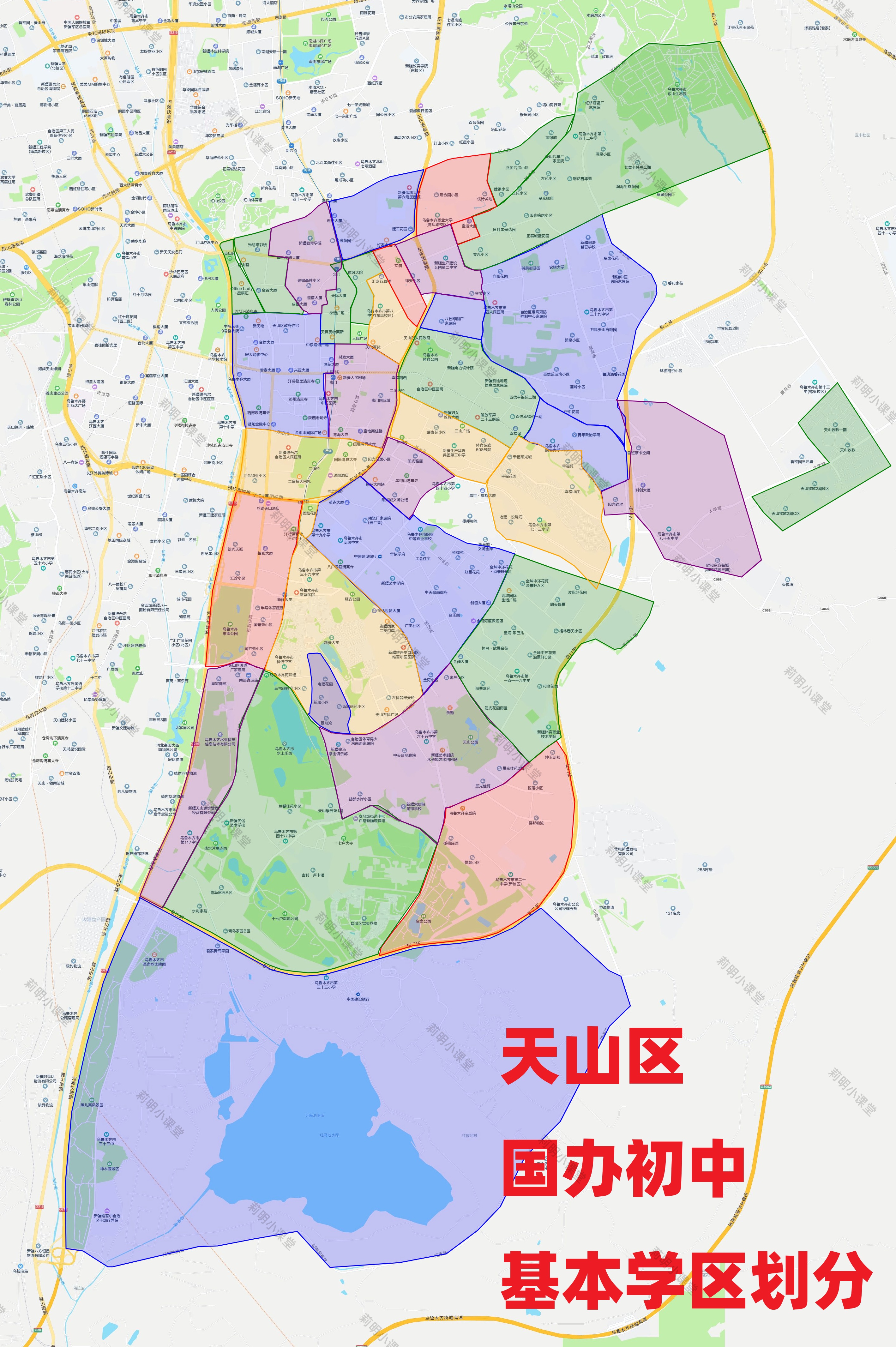 00-天山区1-wm.jpg