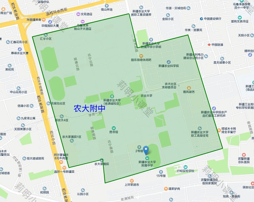 11-农大附中-wm.jpg
